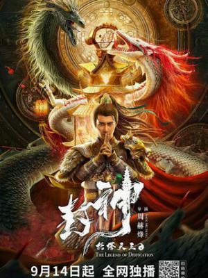 青云志